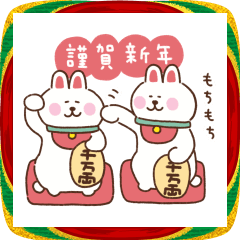 [LINEスタンプ] うさぎの冬・お正月2