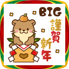 [LINEスタンプ] BIG！コツメカワウソ♡2026年お正月