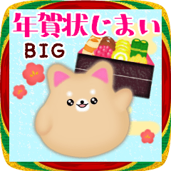 [LINEスタンプ] 年賀状じまい♥ビッグ年末年始・柴犬・豆柴