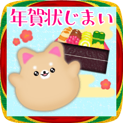 [LINEスタンプ] 年賀状じまい♥年末年始お正月・柴犬・豆柴