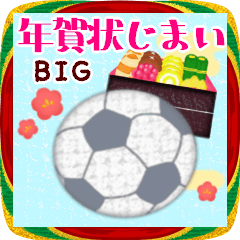 [LINEスタンプ] 年賀状じまい♥ビッグ年末年始サッカー