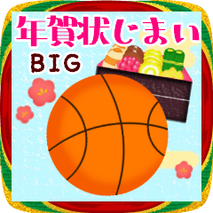 [LINEスタンプ] 年賀状じまい♥ビッグ年末年始バスケ