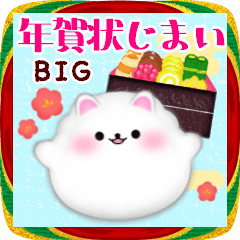 [LINEスタンプ] 年賀状じまい♥ビッグ年末年始ポメラニアン