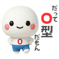 [LINEスタンプ] O型の教科書 スタンプ