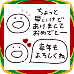 [LINEスタンプ] ホヤのあかちゃん◎年末年始 2026