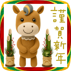 [LINEスタンプ] mottoのうまスタ♡あけおめ