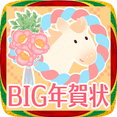 [LINEスタンプ] BIG♡パステル可愛い年賀状♡2026