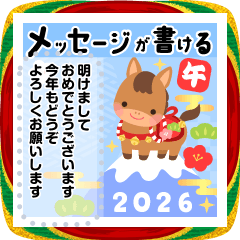 [LINEスタンプ] 文字が書ける【午年】干支でお正月のご挨拶