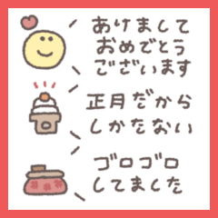 [LINEスタンプ] 省スペース◎年末年始 #2026(再販)