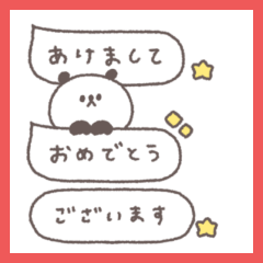 [LINEスタンプ] 2026◎アレンジちびっこぱんださん #再販