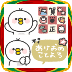 [LINEスタンプ] 省スペース◎とりさん〜年末年始2026〜