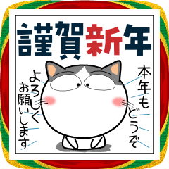 [LINEスタンプ] ハチワレ猫★年末年始2026