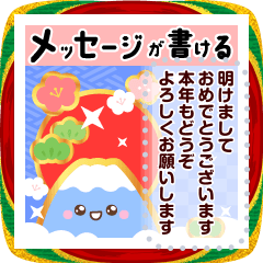 [LINEスタンプ] 文章が書ける♫豪華でかわいい年賀スタンプ