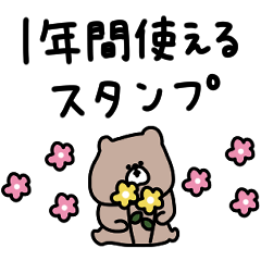 [LINEスタンプ] 優しいお色のクマ。一年間。
