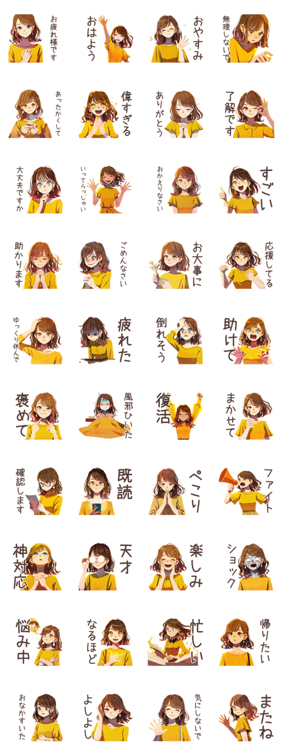 気遣いOLの毎日♡きれいめビジネスのスタンプ詳細