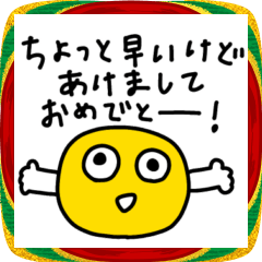 [LINEスタンプ] ちょっとあたまのわるそうな仲間たち #2026
