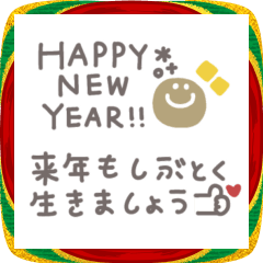 [LINEスタンプ] 省スペースベージュ◎年末年始 #2026