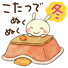 [LINEスタンプ] 冬の日常☆どちウサ