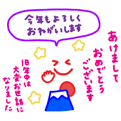 [LINEスタンプ] カラフル×シンプル。新年。