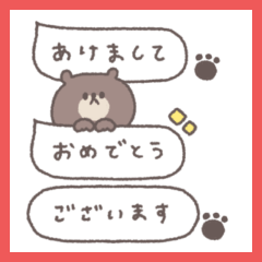 [LINEスタンプ] 2026◎アレンジちびっこくまさん #再販