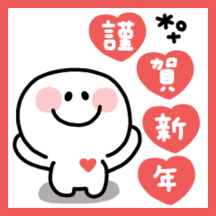 [LINEスタンプ] にこりん＊年末年始あいさつ#2026 (再販)