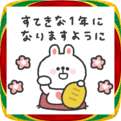 [LINEスタンプ] 年末年始◎うさぎさん〜2026〜