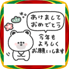 [LINEスタンプ] 年末年始◎しろくまさん〜2026〜