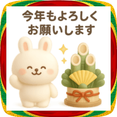 [LINEスタンプ] 3Dうさぎさん◎年末年始 #2026の画像（メイン）
