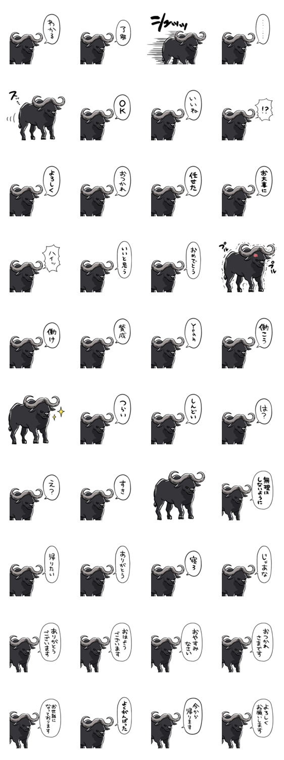 しゃべるスイギュウのスタンプ詳細