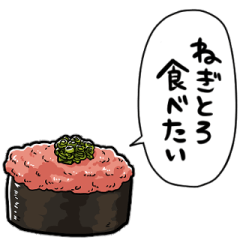 [LINEスタンプ] しゃべるネギトロ
