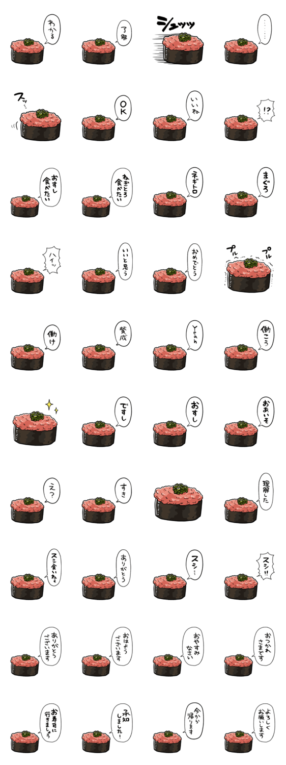 しゃべるネギトロのスタンプ詳細