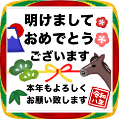 [LINEスタンプ] ○年末年始○沢山使える大人シンプル