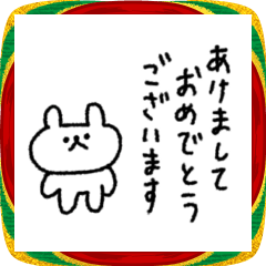 [LINEスタンプ] 落書きうさぎ〜年末年始のあいさつ〜#2026