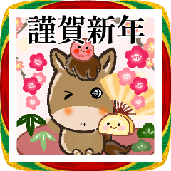 [LINEスタンプ] 【BIG】うま年deごあいさつ♡年末年始