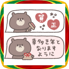 [LINEスタンプ] 2026◎ちびっこくまさん #2