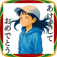 [LINEスタンプ] 冬の海と少女とお正月！毎年使える