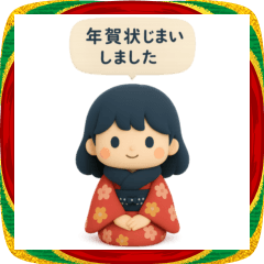[LINEスタンプ] 3Dゆるふわボブガール◎年末年始 #2026(2)