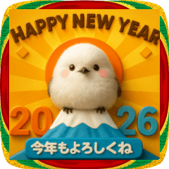 [LINEスタンプ] 冬のシマエナガ♡あけおめ♡年末年始の挨拶