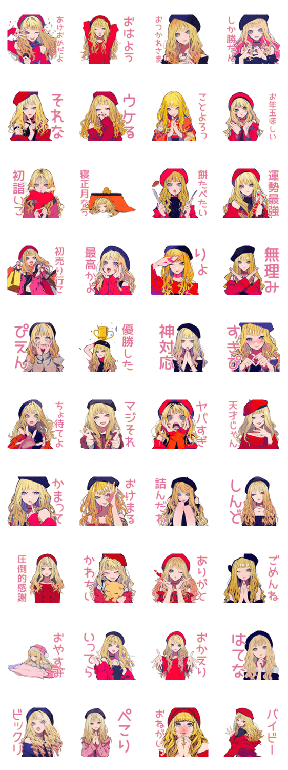 キュートギャル♡あけおめ＆冬のスタンプ詳細