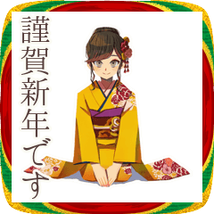[LINEスタンプ] おしとやか着物女子のあけおめ★正月