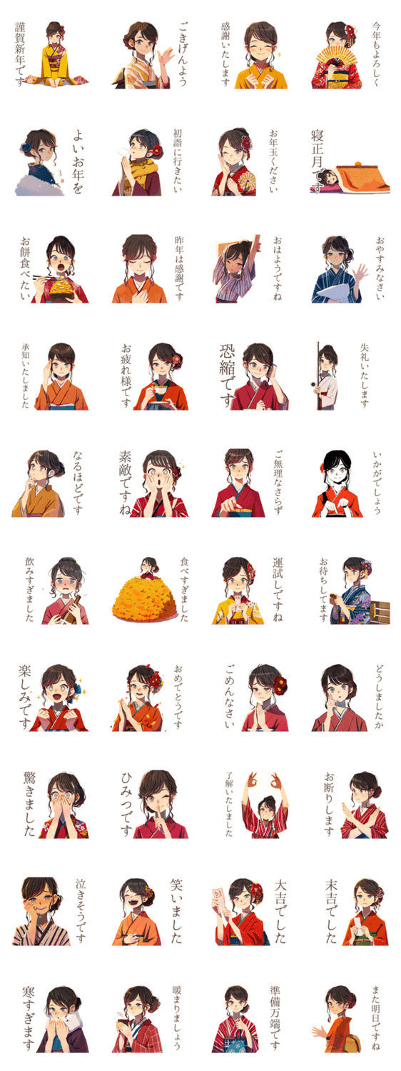 おしとやか着物女子のあけおめ★正月のスタンプ詳細