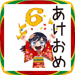 [LINEスタンプ] 子ども（女の子）★家族であけおめ