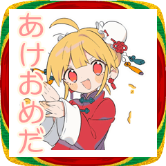 [LINEスタンプ] あけおめ★カンフー娘の年末年始