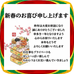 [LINEスタンプ] 年末年始に使える(真面目、ネタ、可愛い)