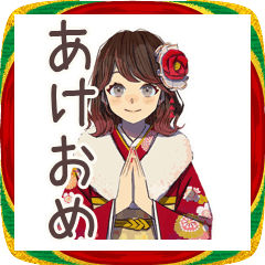 [LINEスタンプ] ちょうどいい女性のお正月♡あけおめ