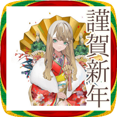 [LINEスタンプ] クラシカルお嬢様の優雅なあけおめ♡