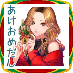 [LINEスタンプ] オトナギャル♡冬のあけおめ