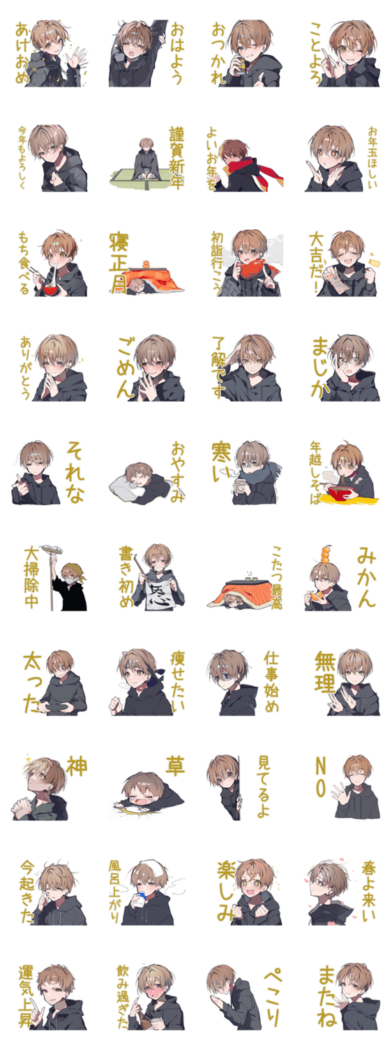 ゆるパーカーくんのあけおめ★冬のスタンプ詳細