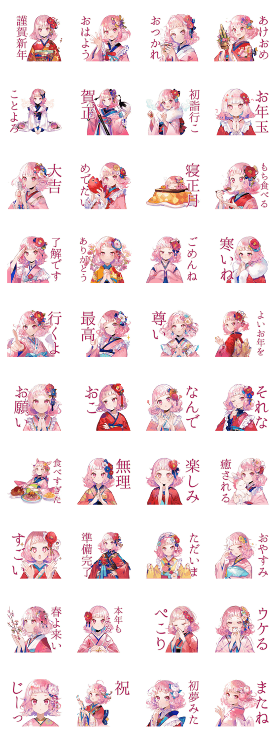 大正ロマン★和ロリ少女あけおめのスタンプ詳細