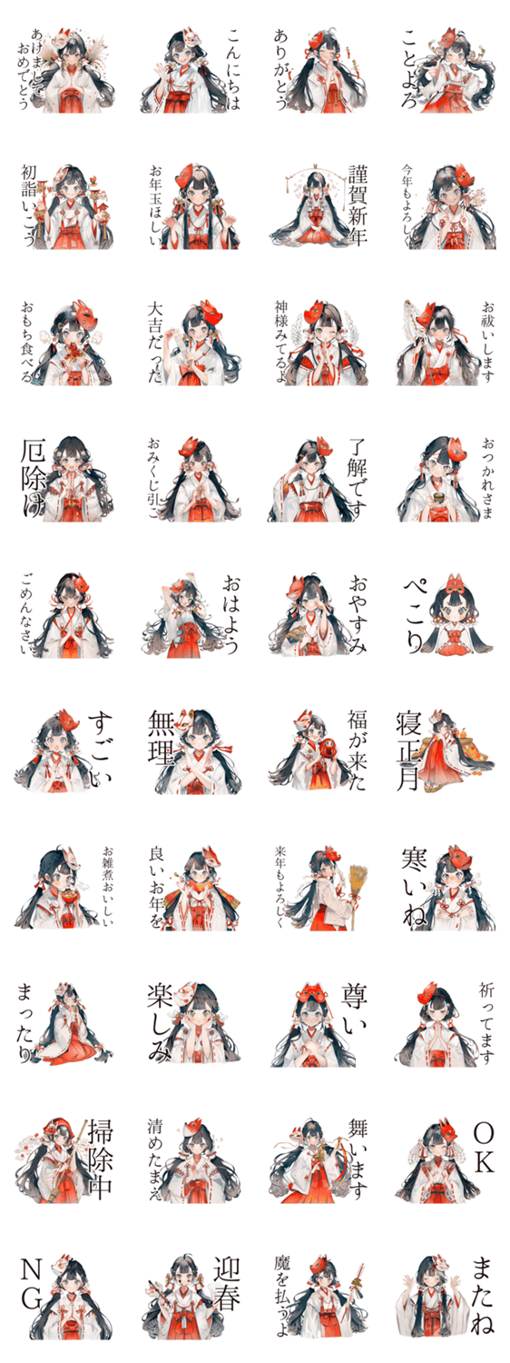 巫女さん♡あけおめ＆和風スタンプのスタンプ詳細